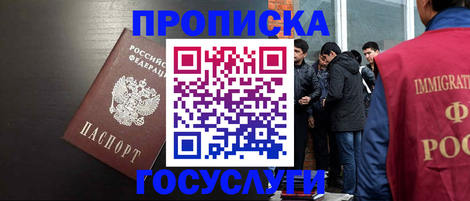 временная регистрация гарантия в Фролово